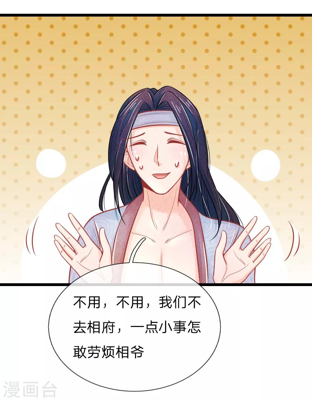 第66话 机智应对惹事学子20