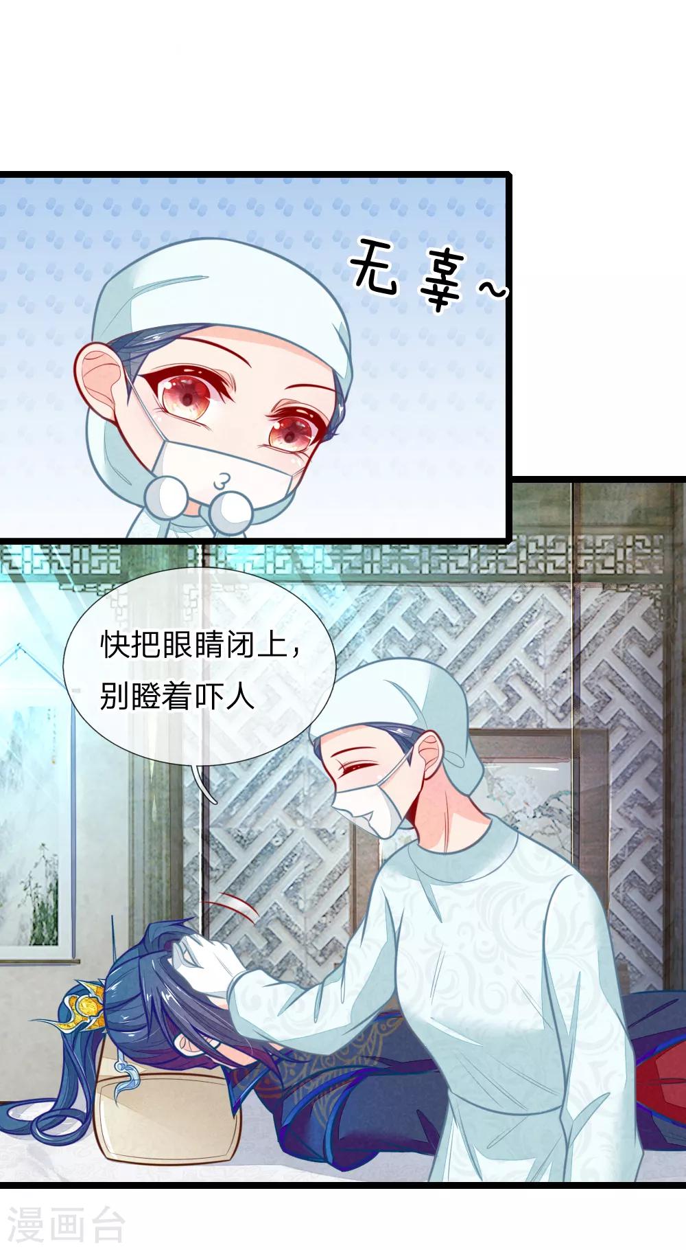 第109话 手术进行中17