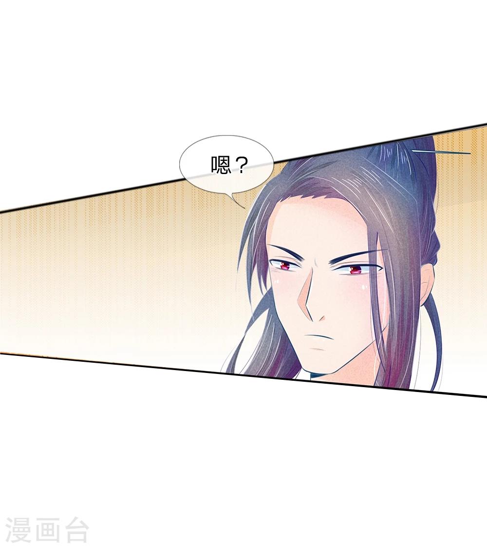 第21话 剑上淬了毒5