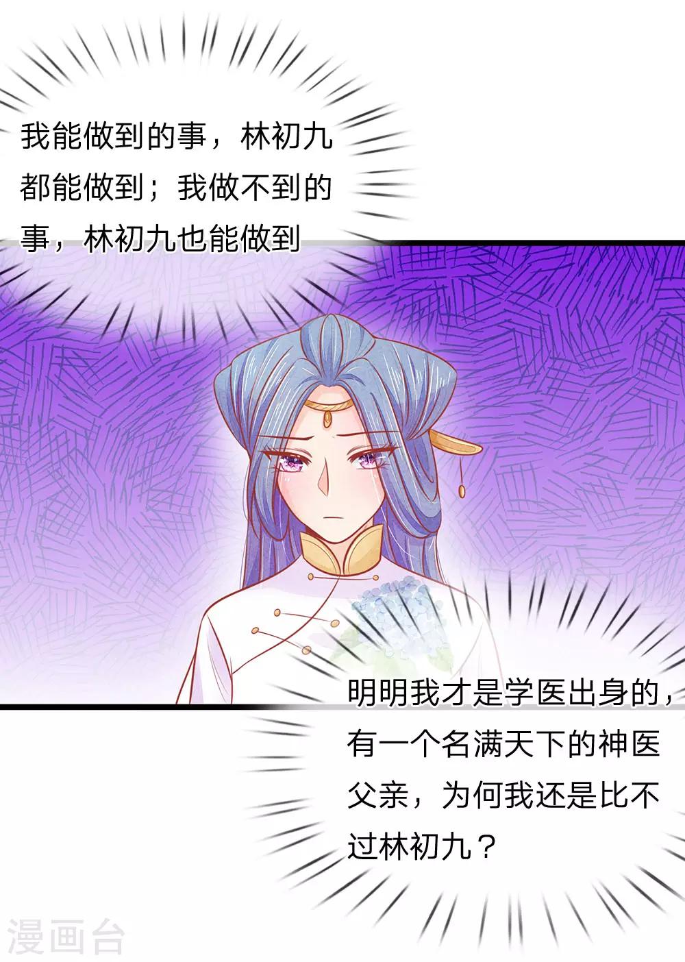 第71话 他喜欢我？12