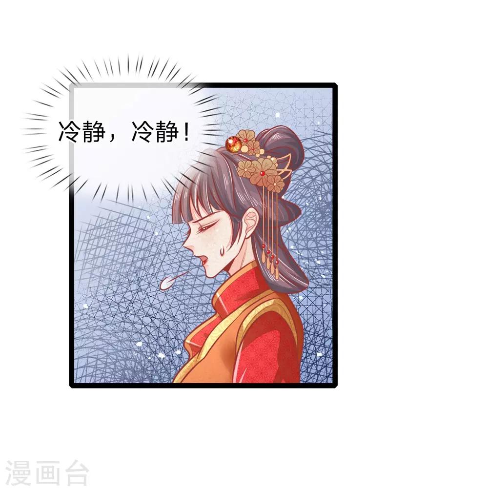 第125话 打狗也要看主人18