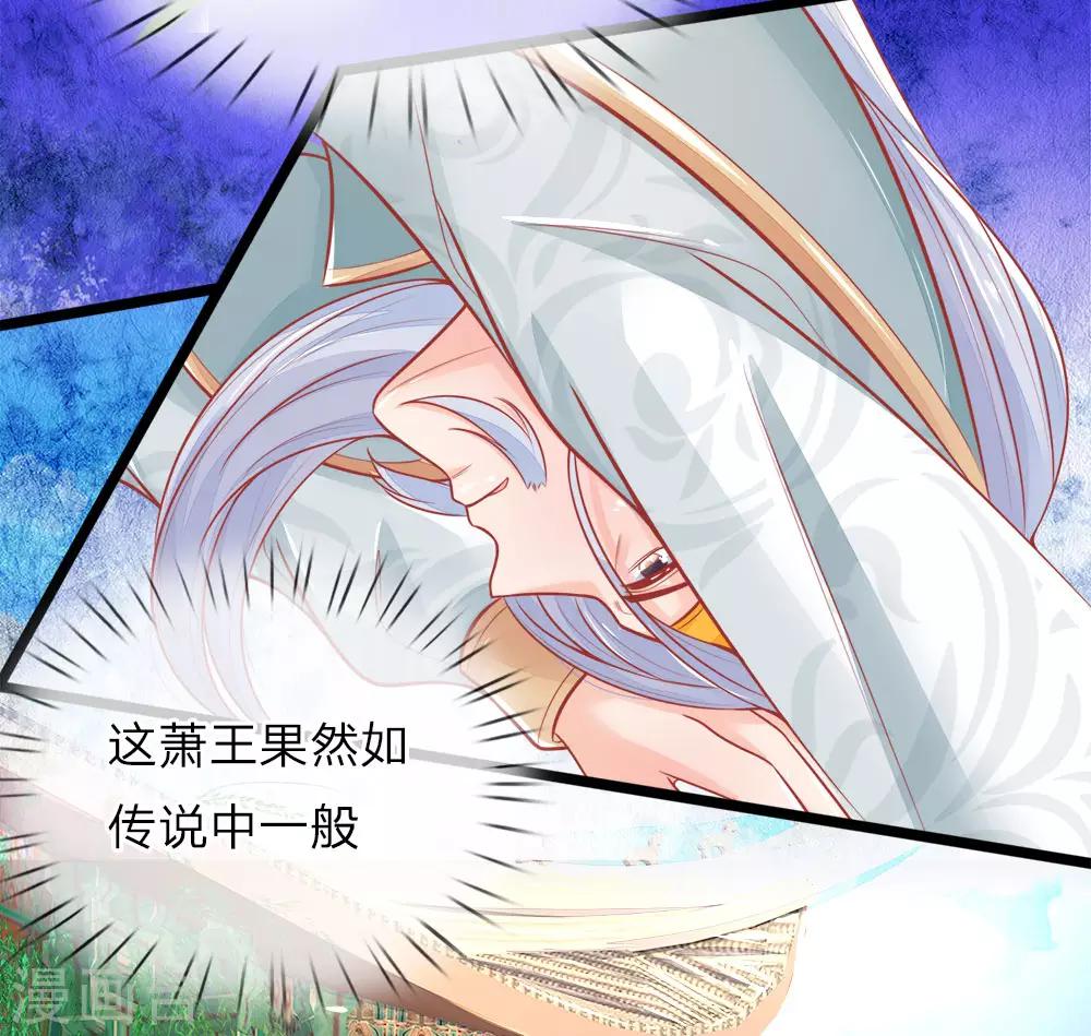 第92话 两边倒的墙头草9