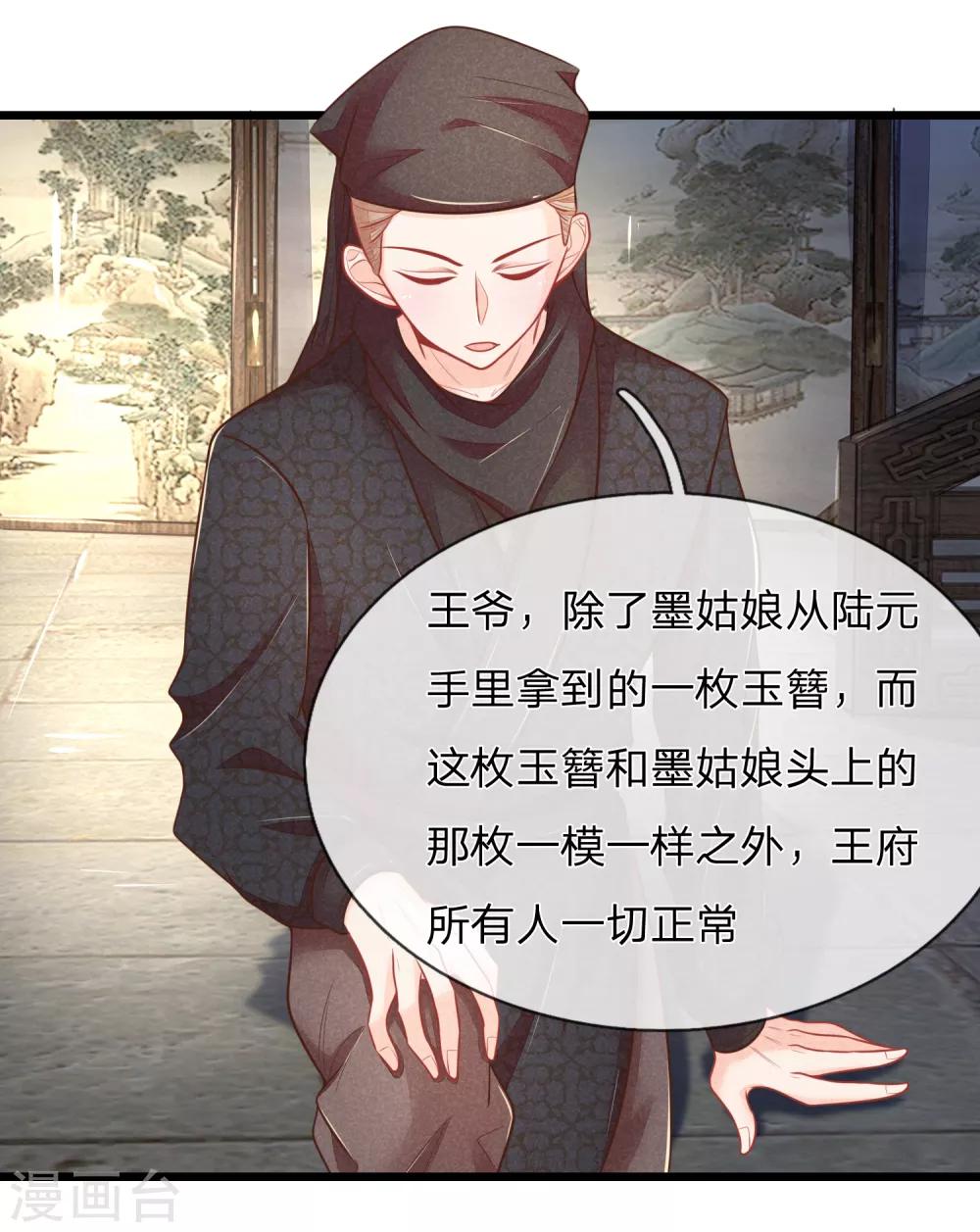 第73话 我要你身败名裂3