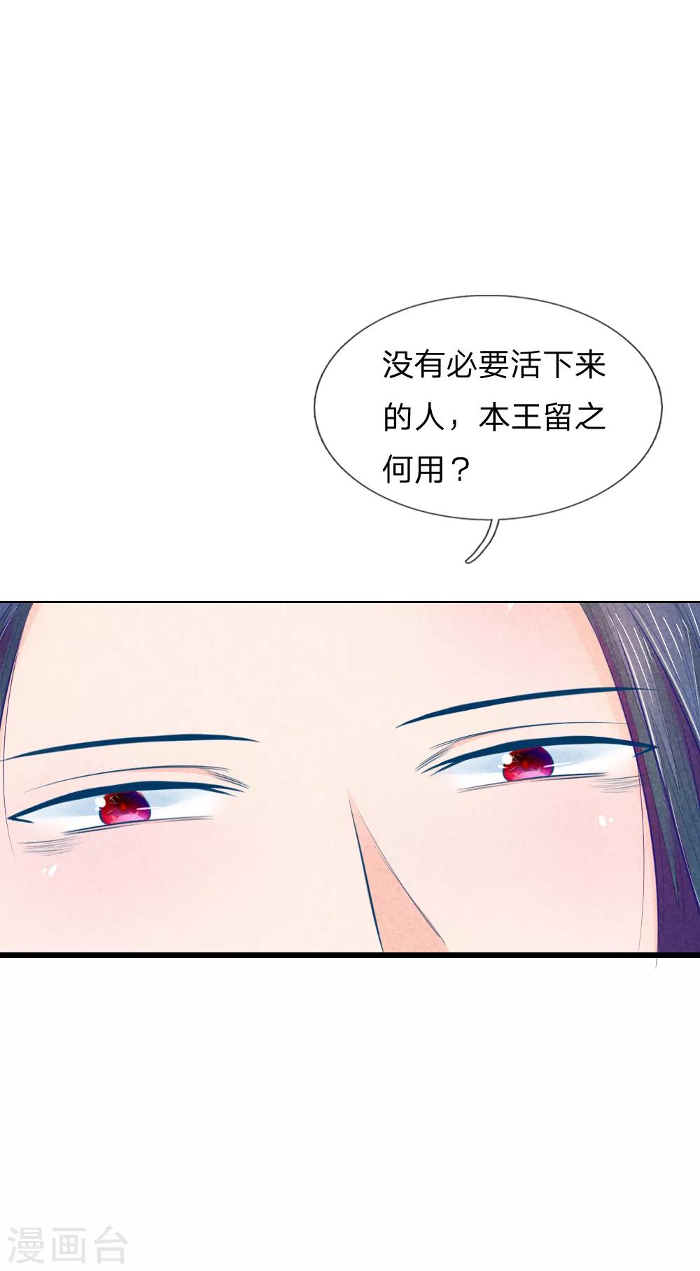 第29话 你不敢13