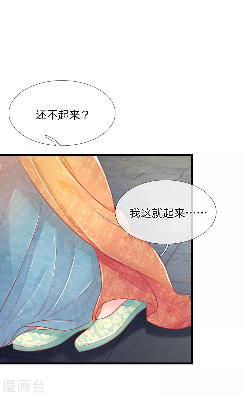 第46话 有权有势就是了不起0