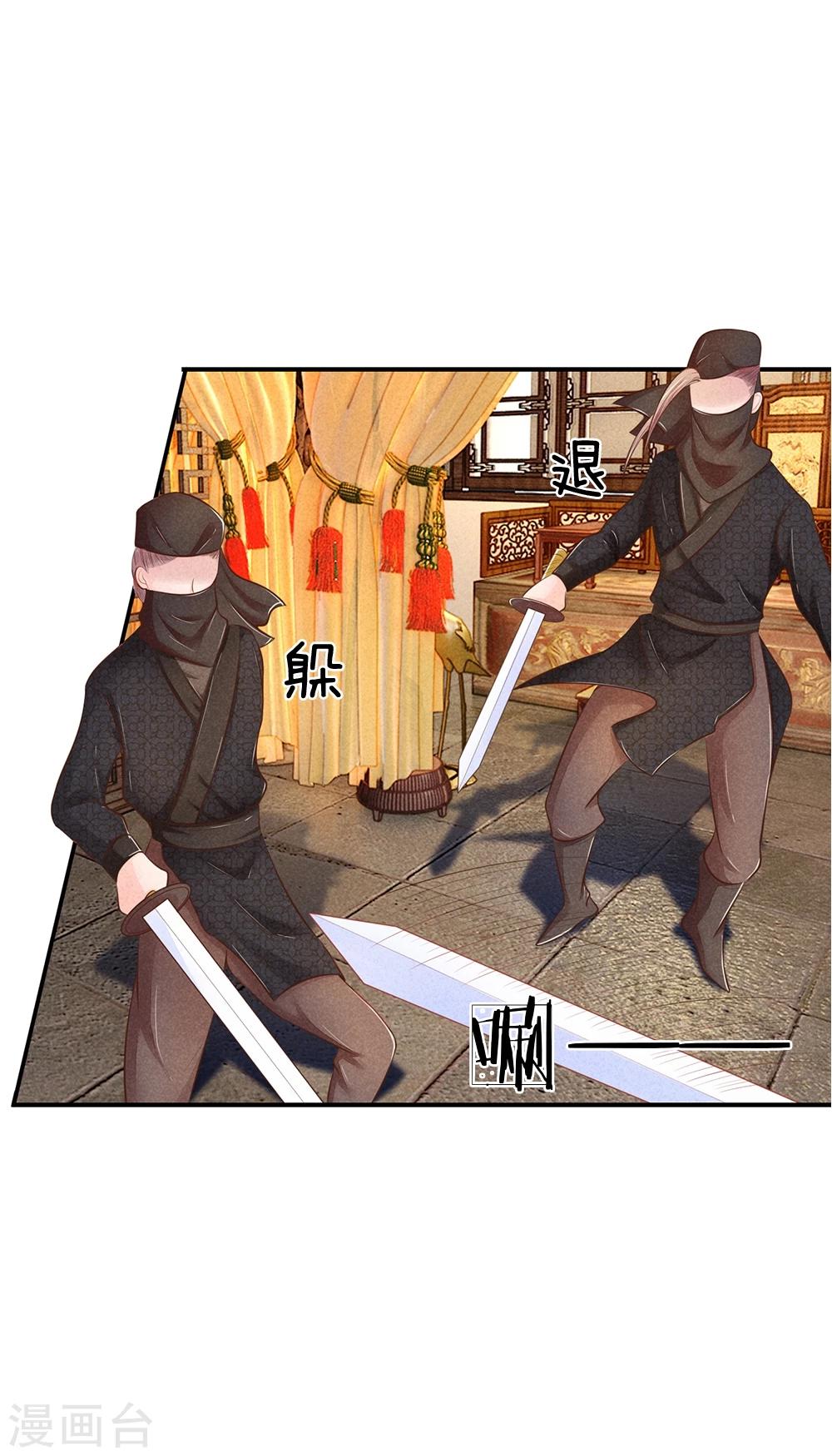 第21话 剑上淬了毒18