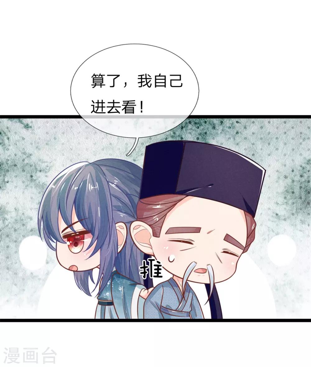 第112话 指桑骂槐18