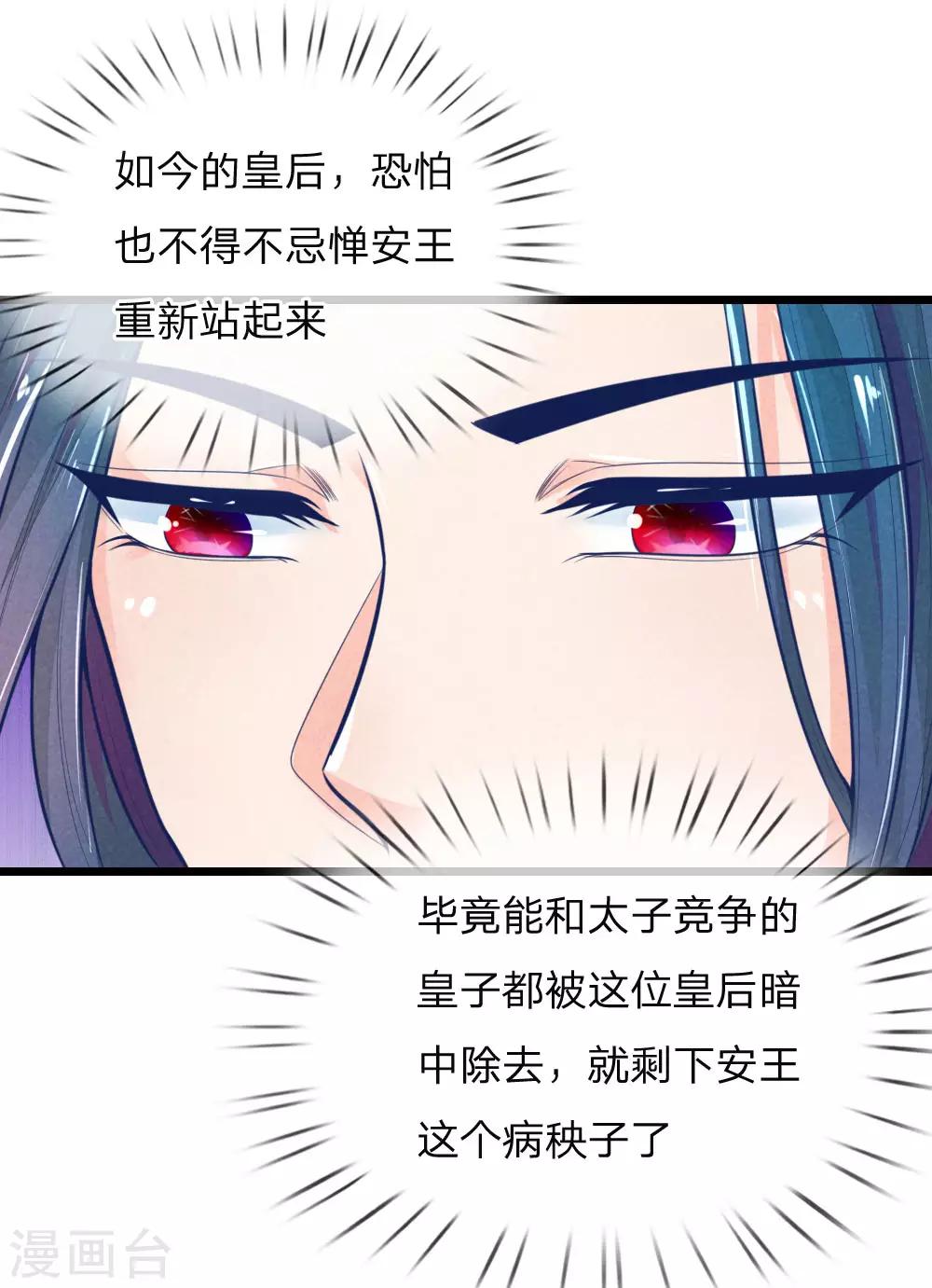 第99话 有心算无心6