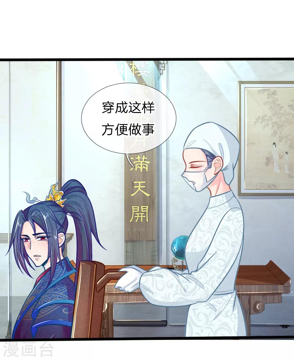 第108话 求求你闭嘴吧21
