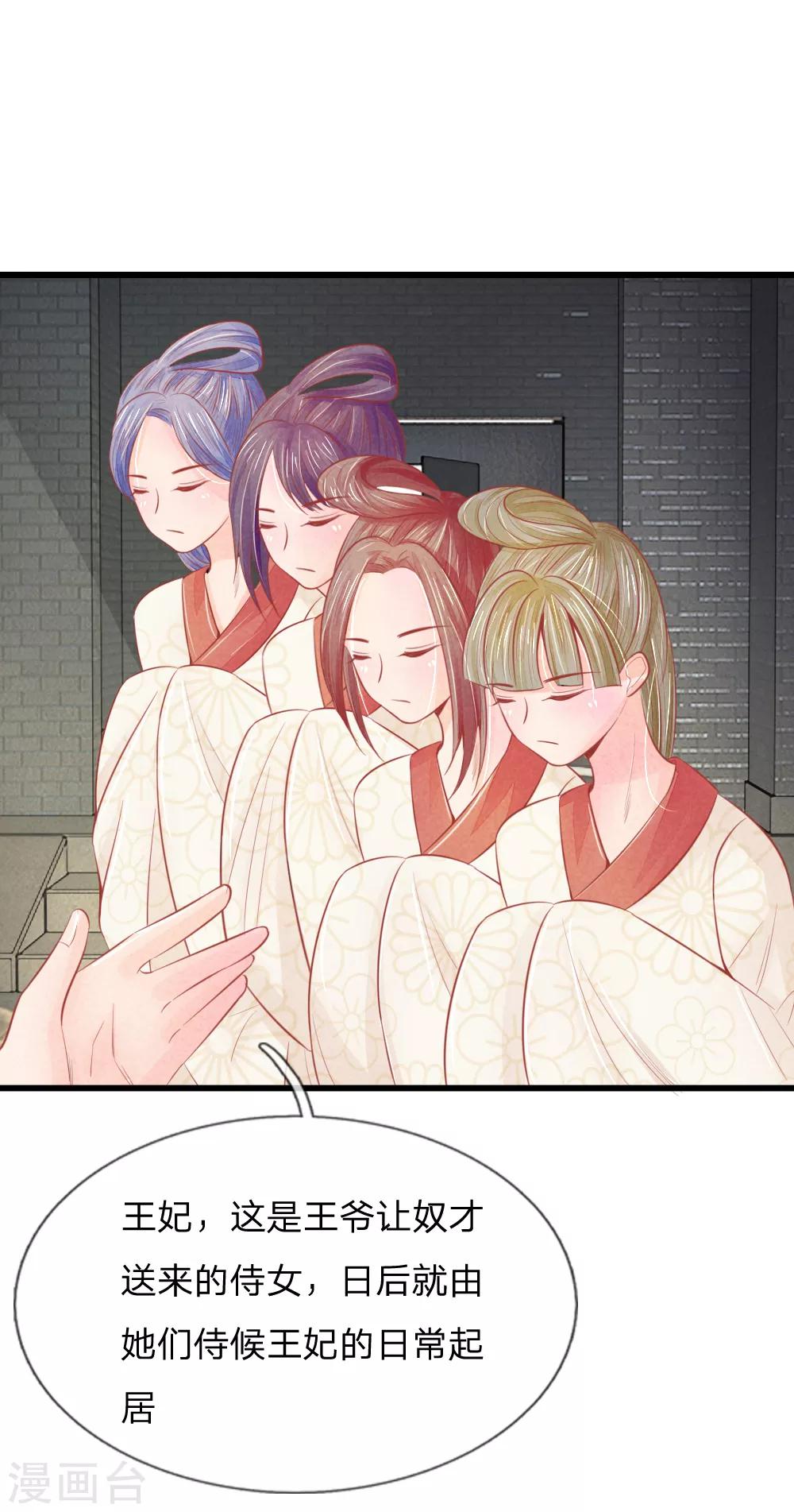 第36话 承认身份13