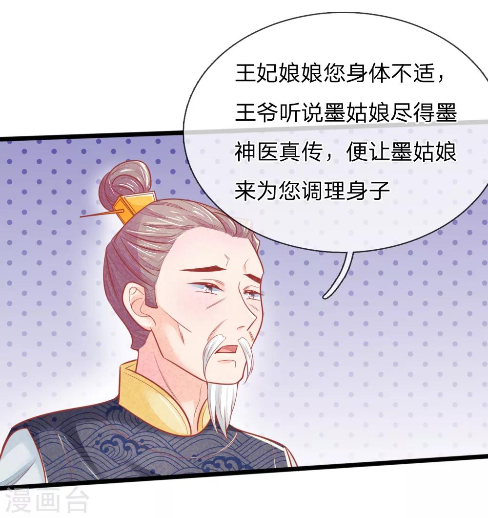 第61话 拿血淋淋的刀子回报我0