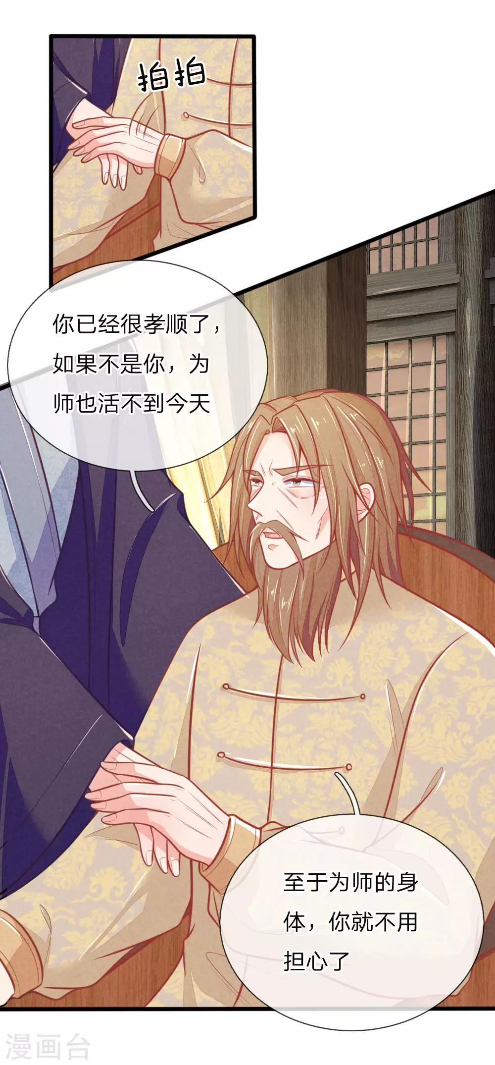 第100话 八百里急报2
