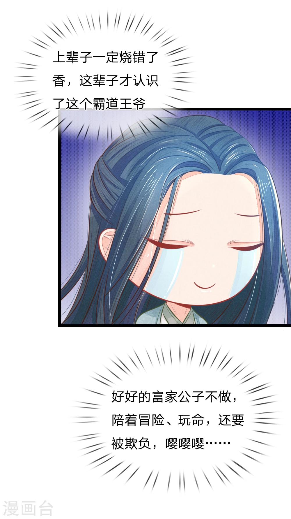 第49话 打死也不要同床共枕9