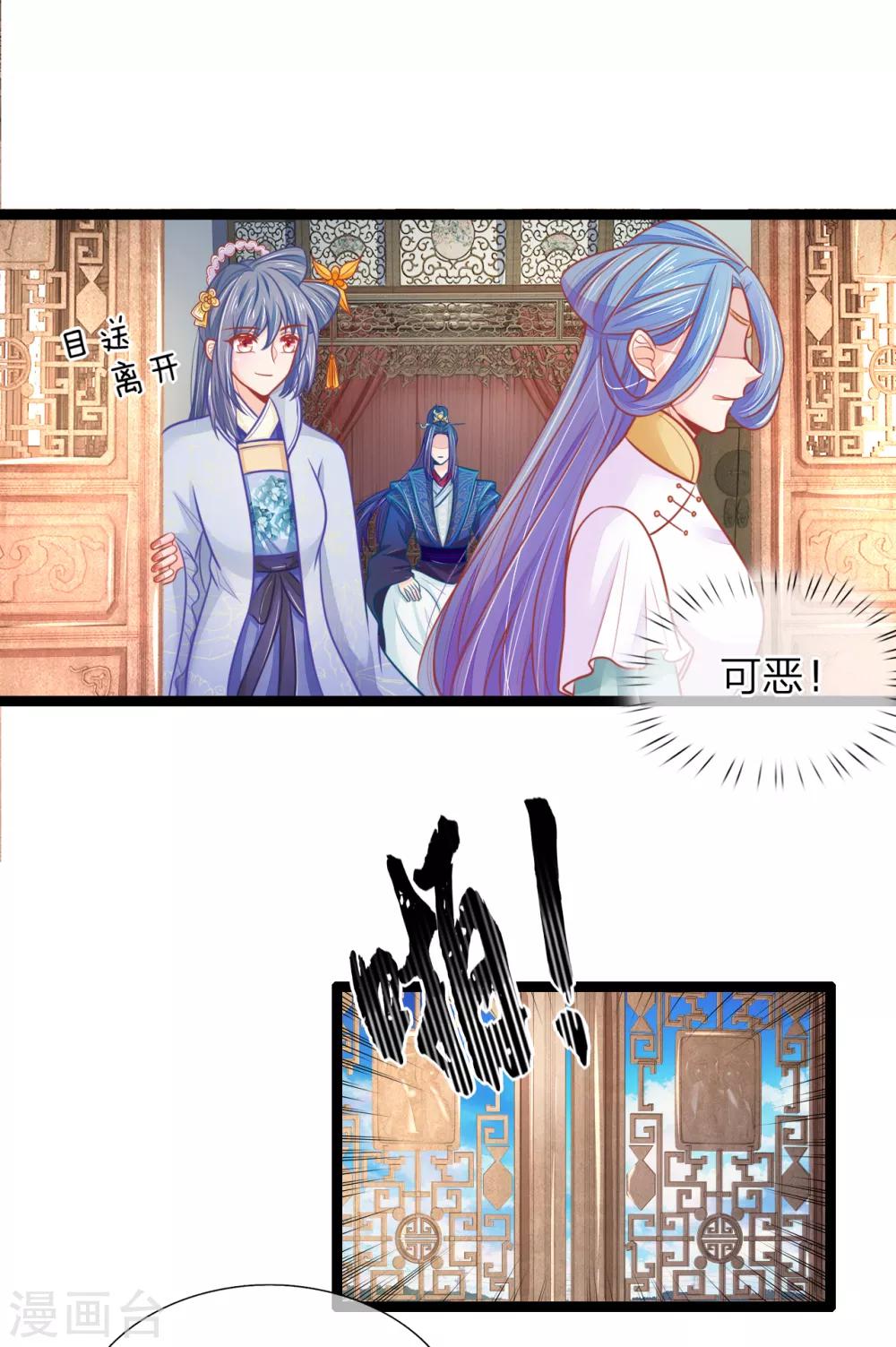 第70话 天要下红雨了吗0
