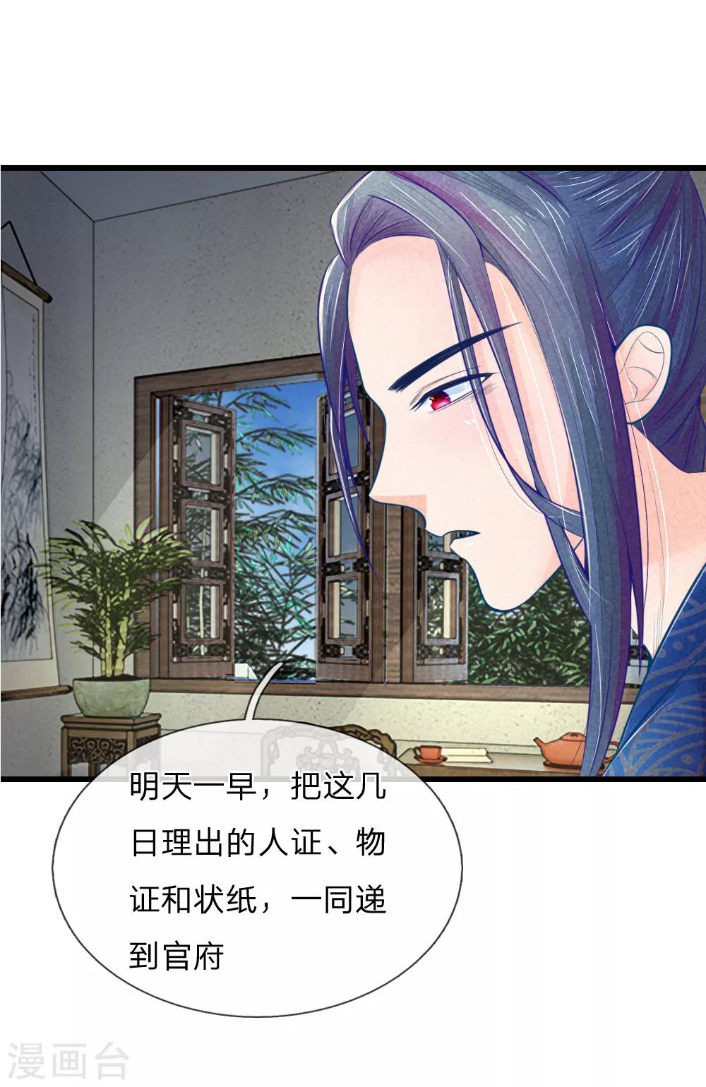 第36话 承认身份30