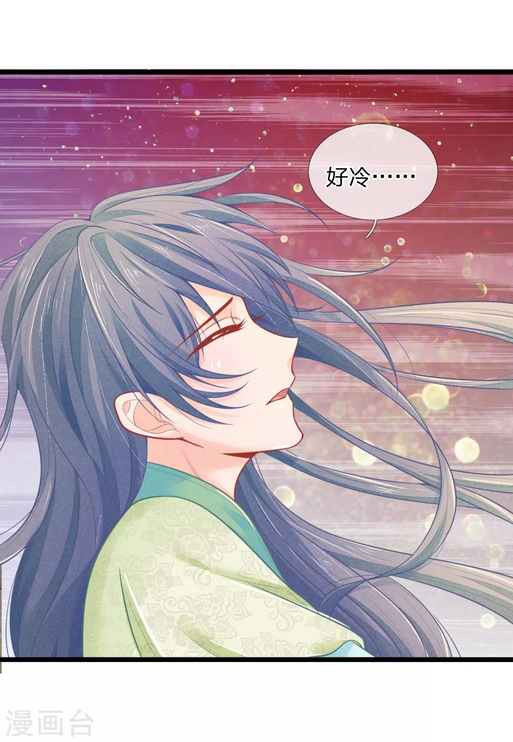 第81话 王爷要接王妃回府12