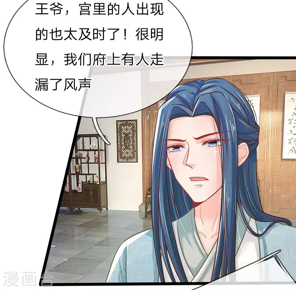 第93话 你与我之间最好不要有任何牵扯2
