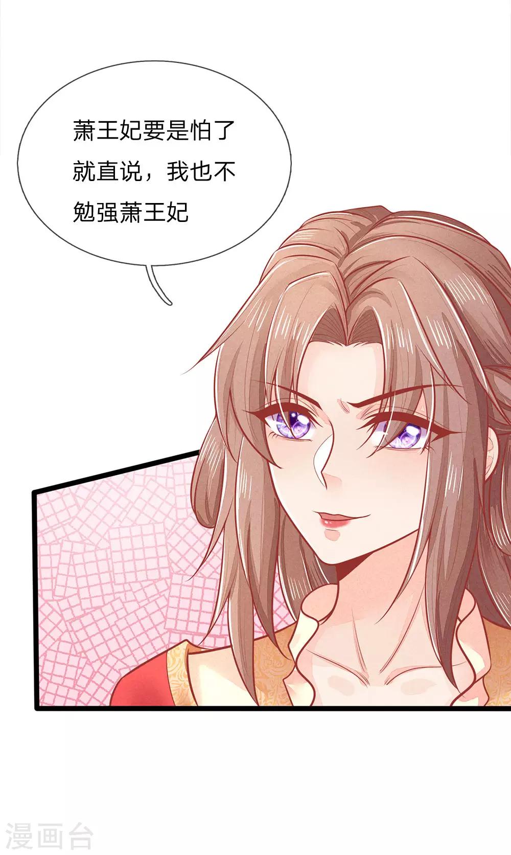 第130话 挑衅，完全不放在眼里12