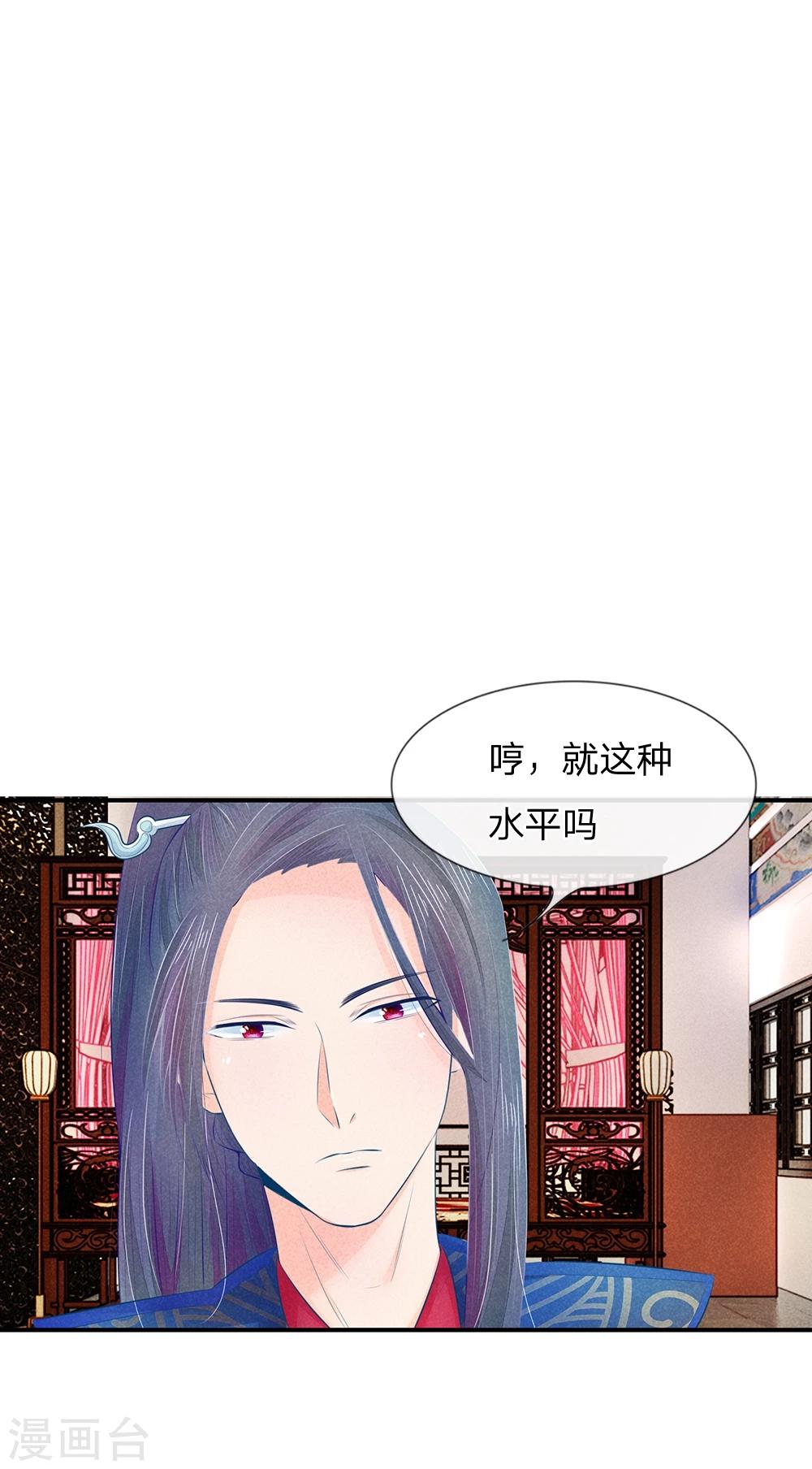 第22话 强大的男人15