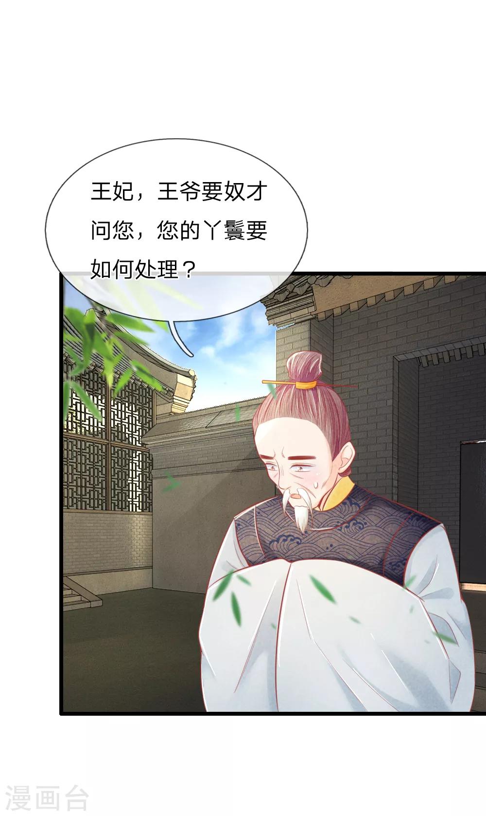 第36话 承认身份17