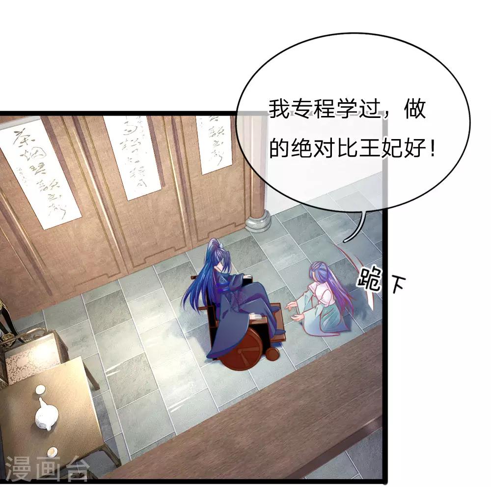 第69话 居然直接动上手了？11