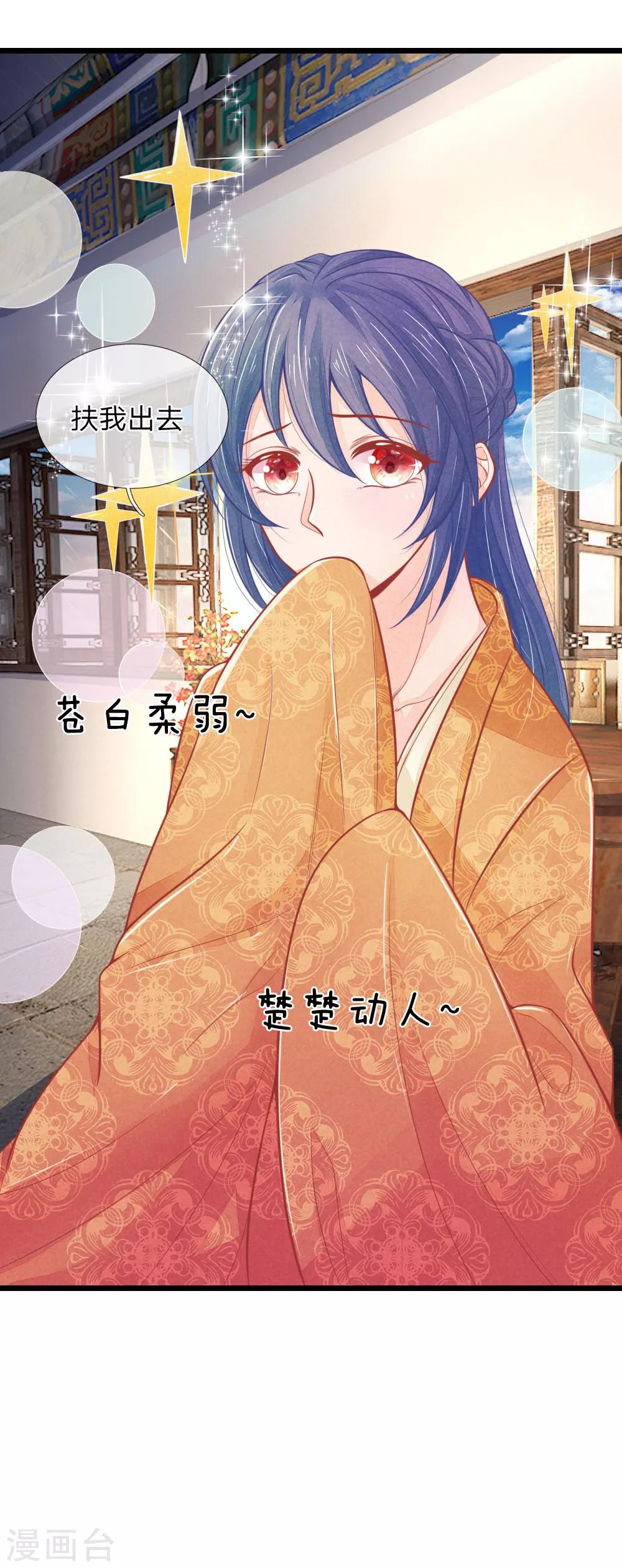 第56话 铁汉柔情的王爷36