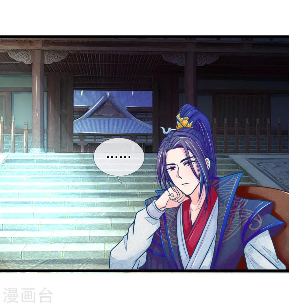 第55话 太医来诊治22