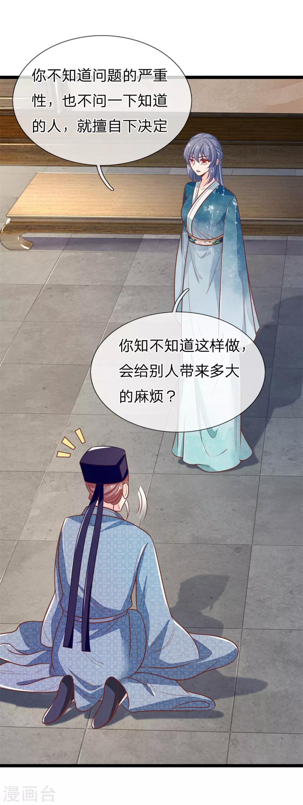 第113话 林初九害人不浅2