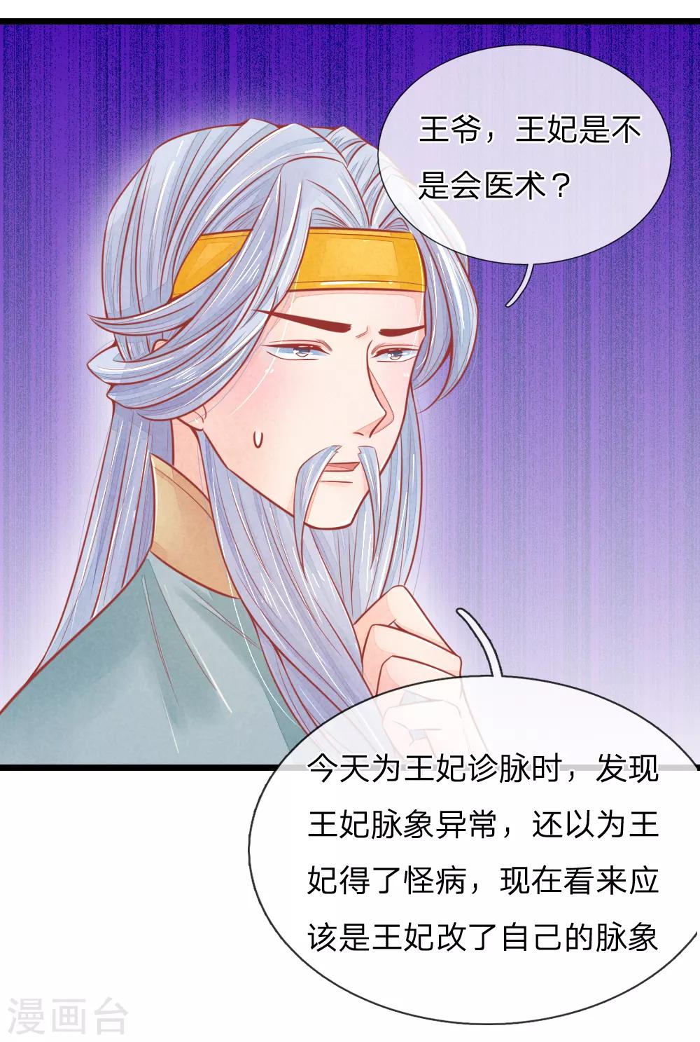 第60话 开玩笑23