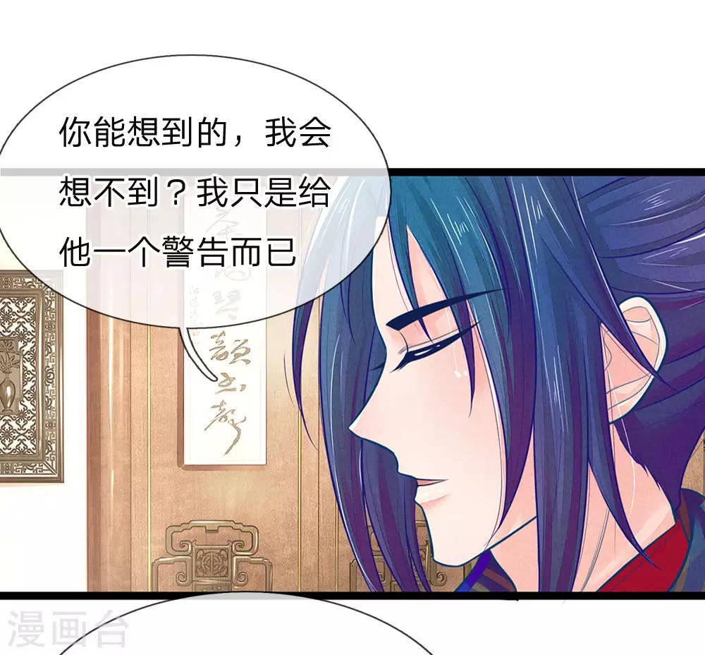 第93话 你与我之间最好不要有任何牵扯11