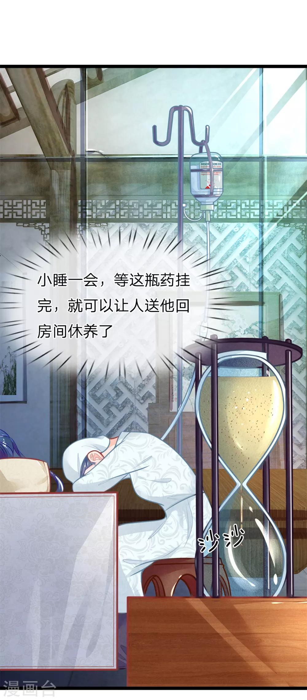 第110话 古代手术太难了8