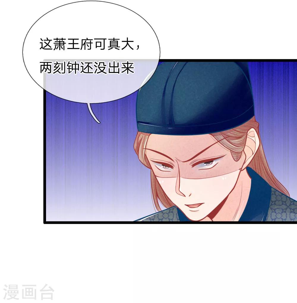 第55话 太医来诊治23