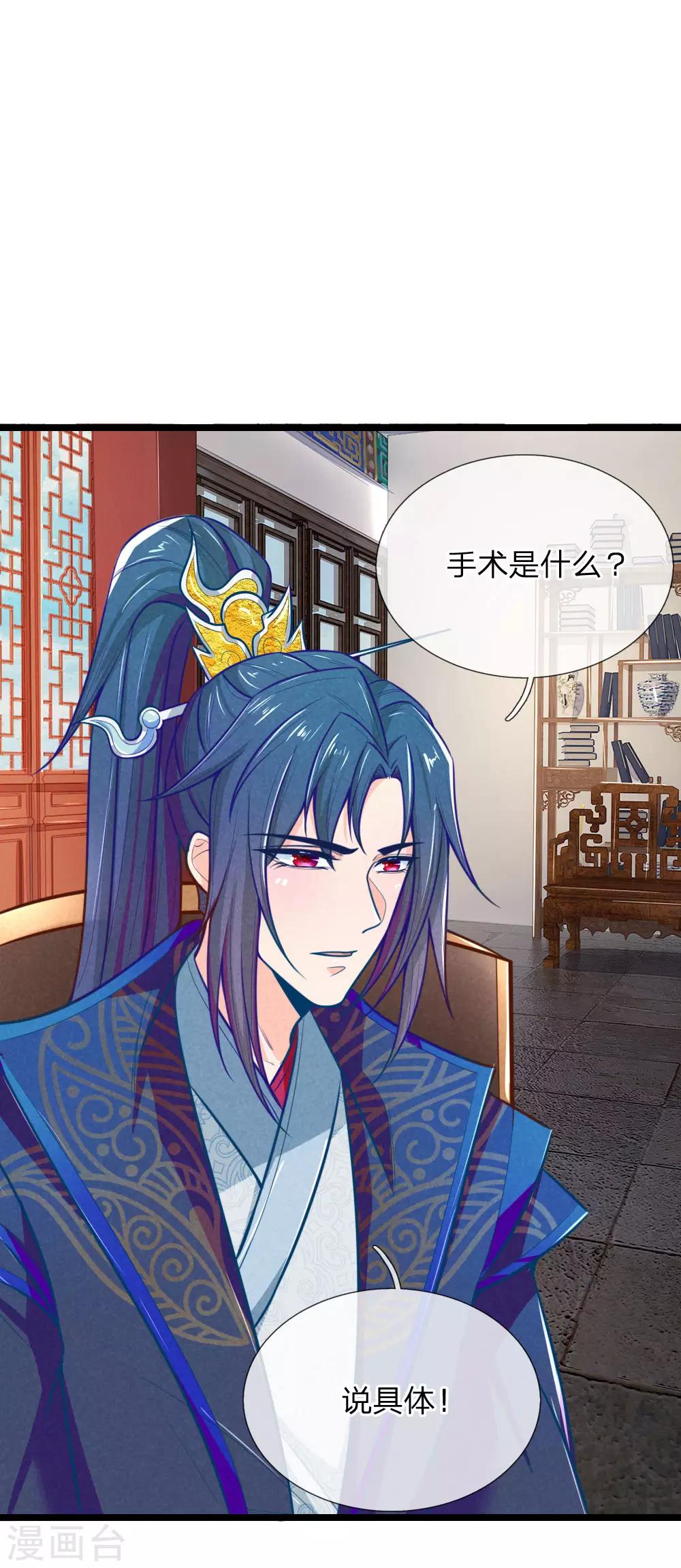 第104话 手术是什么？8