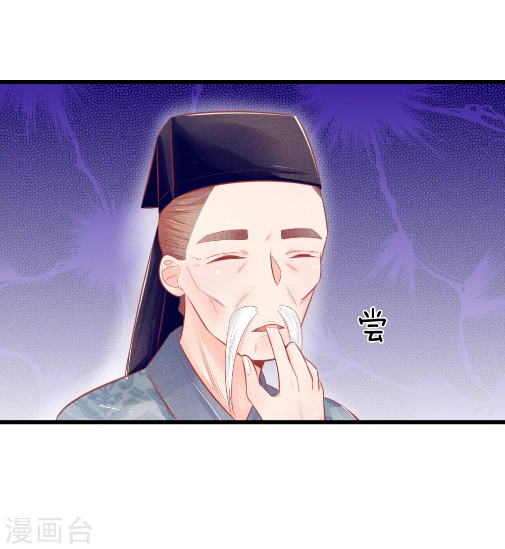 第44话 可疑的七殿19