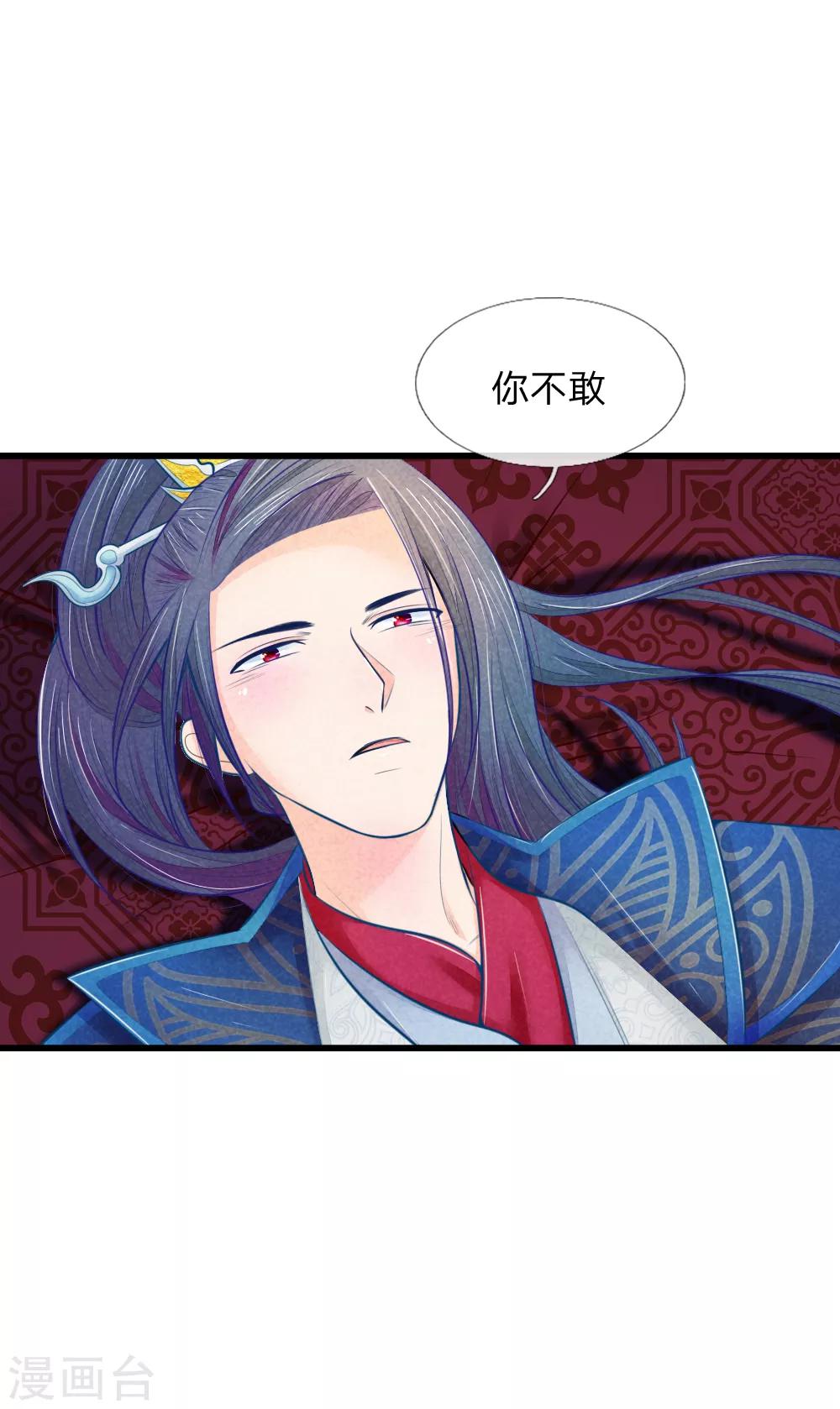 第29话 你不敢2