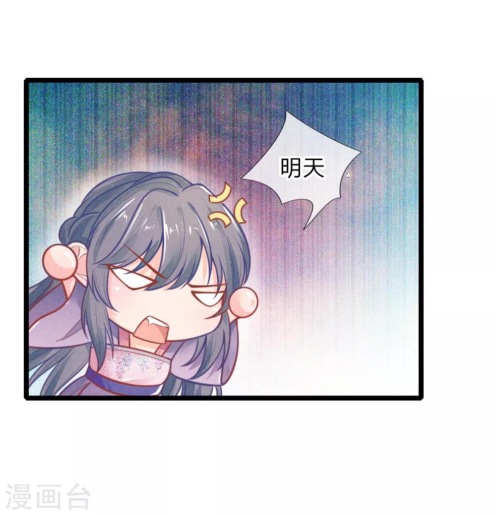 第103话 萧王逼妻17