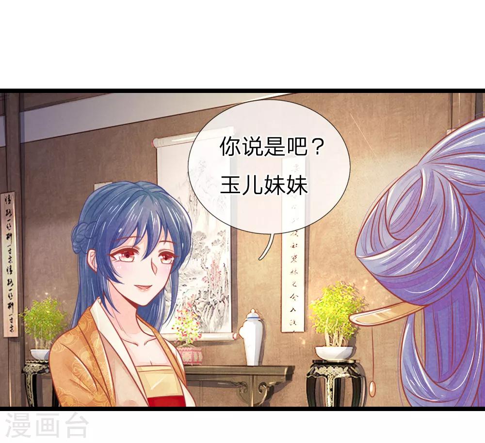第62话 萧天耀被鬼附身了？？2