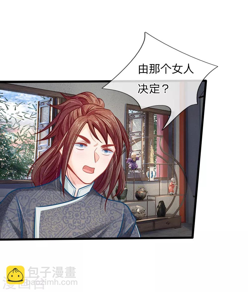 第52话 只剩几年寿命34