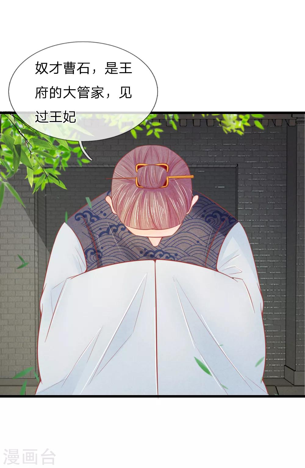 第36话 承认身份10