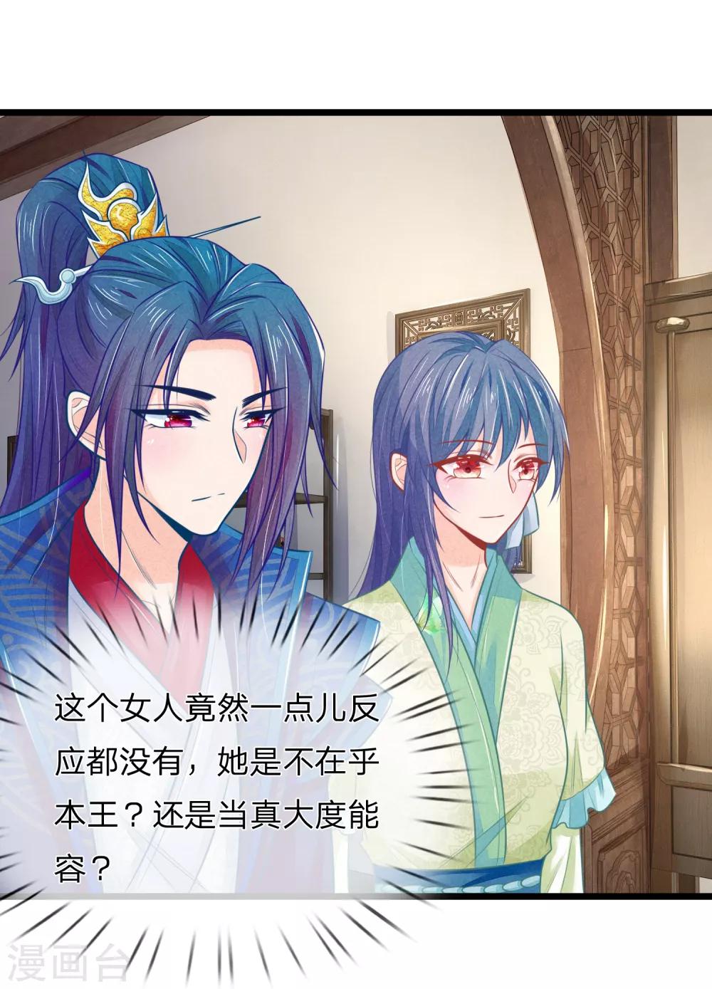 第75话 龙魄有毒？12