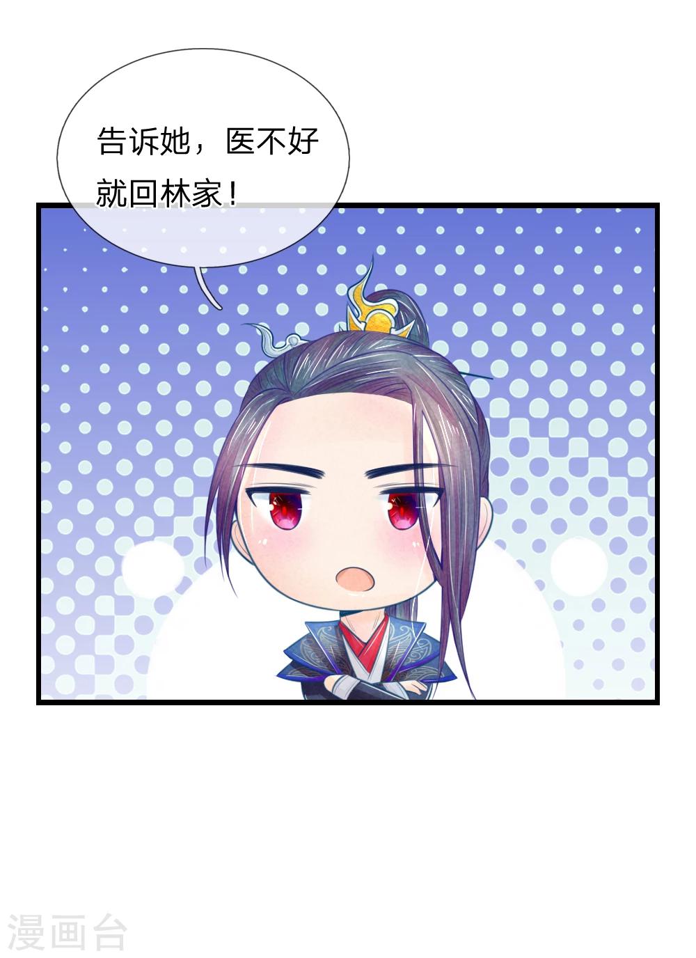第39话 治病救人9