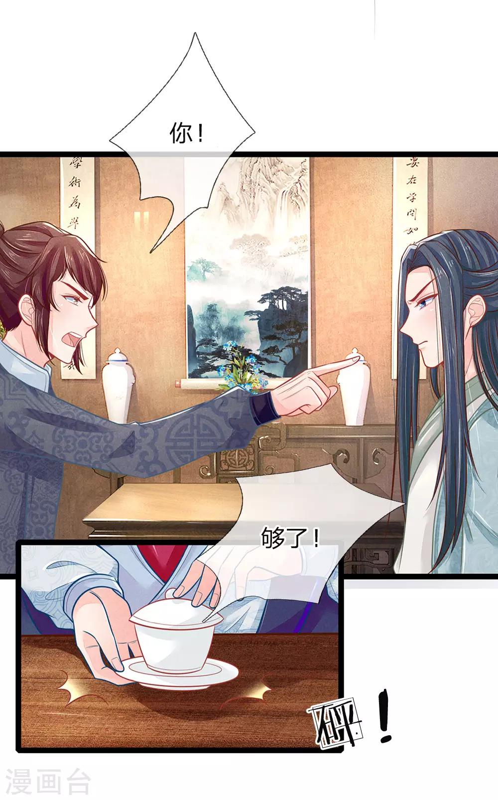 第93话 你与我之间最好不要有任何牵扯4