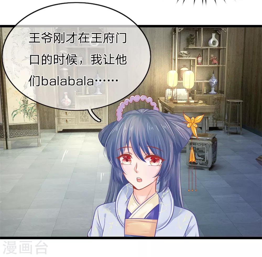 第71话 他喜欢我？4