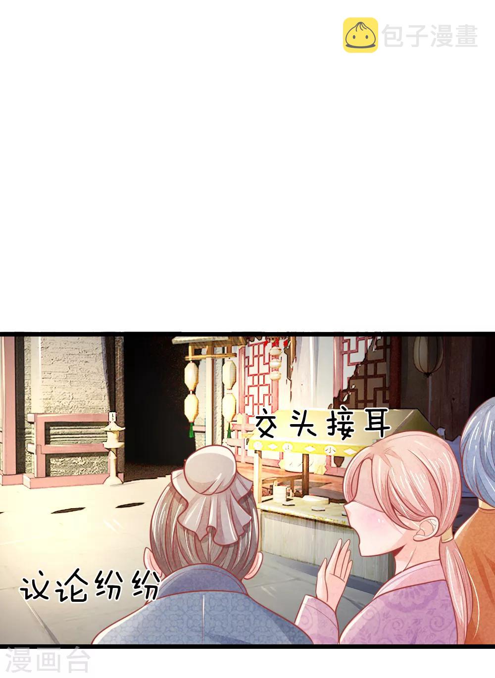 第61话 拿血淋淋的刀子回报我14