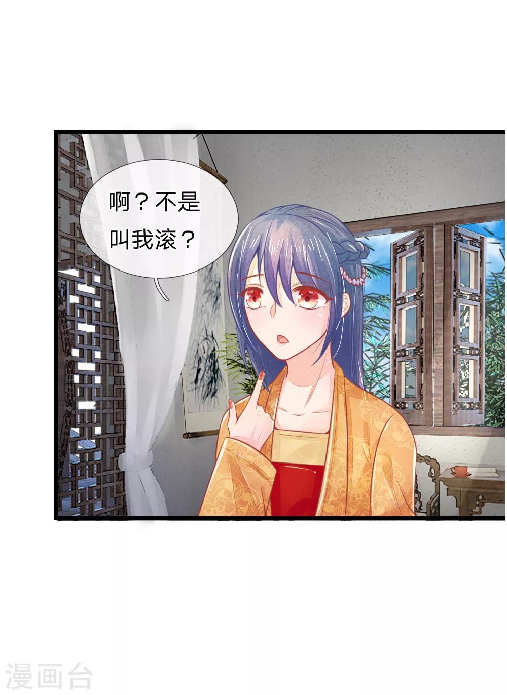 第46话 有权有势就是了不起8