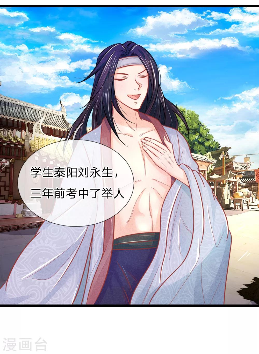 第66话 机智应对惹事学子11