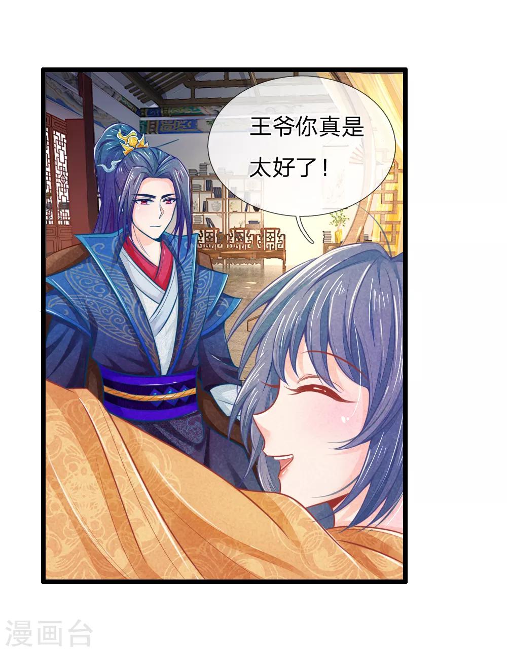 第61话 拿血淋淋的刀子回报我12