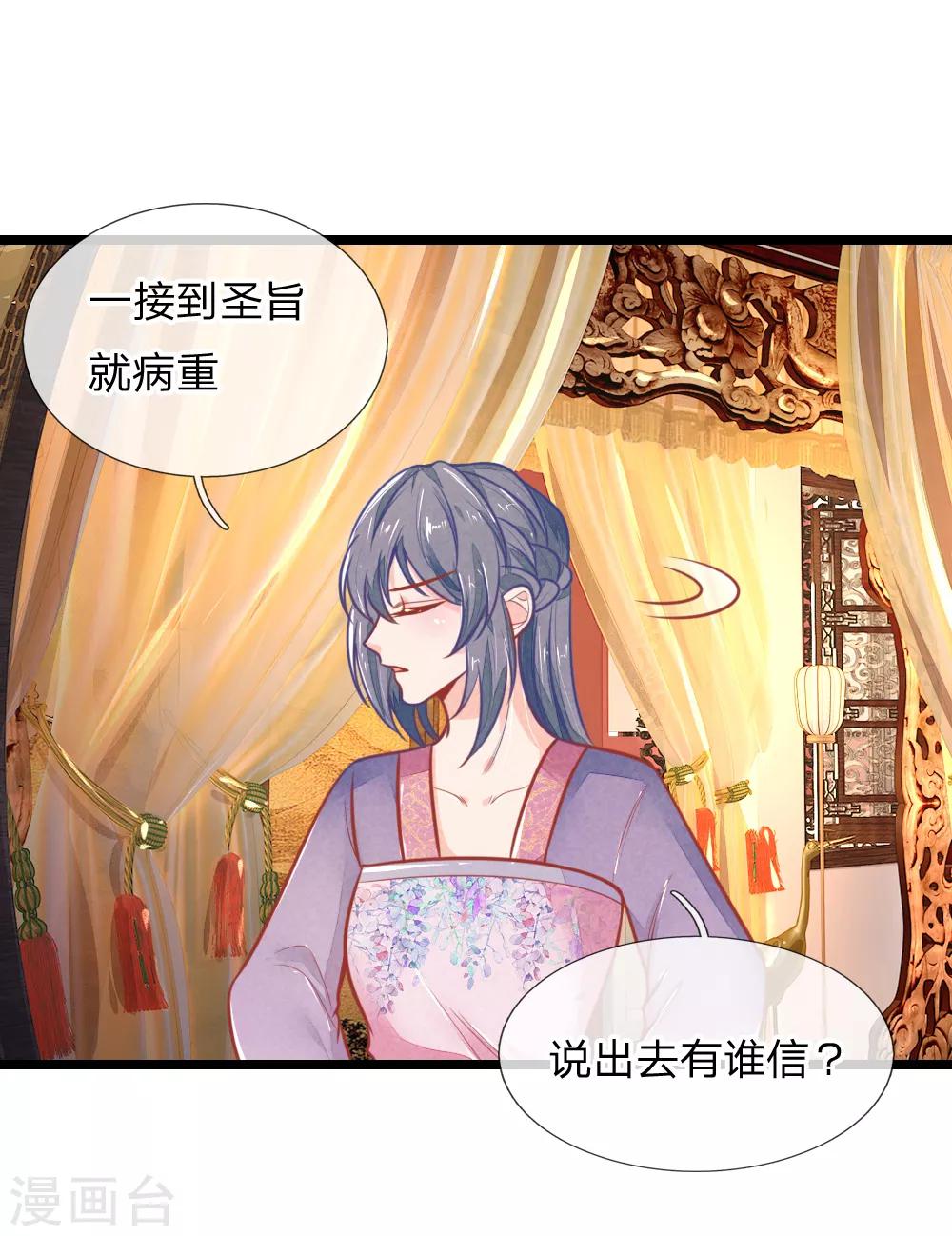 第103话 萧王逼妻11