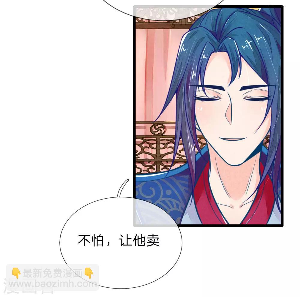 第116话 同睡一张床21