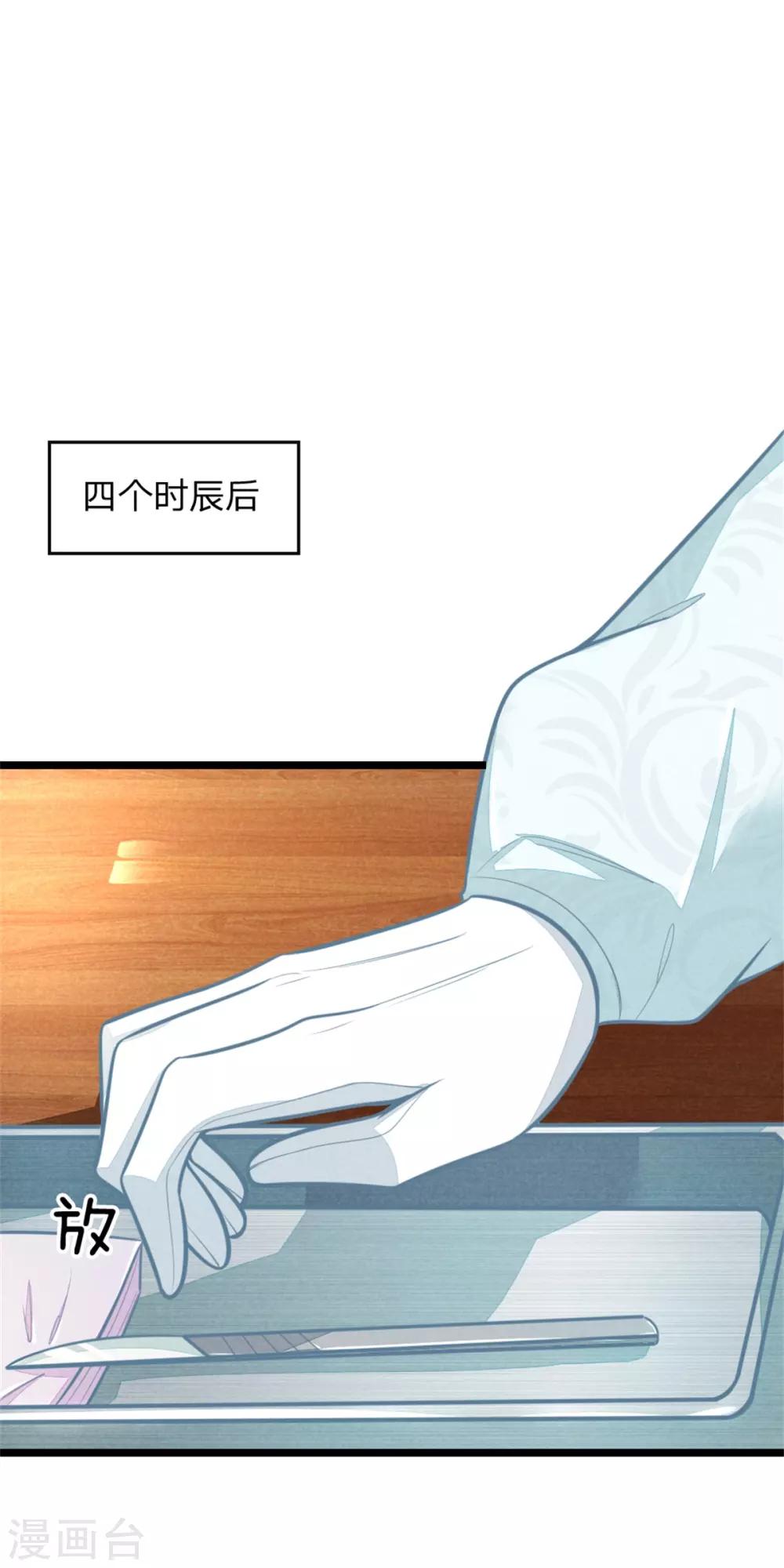 第110话 古代手术太难了0